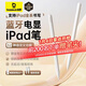 倍思電容筆iPad蘋(píng)果筆【藍牙數顯】適用25年P(guān)ro/Air/Mini7/iPad11平板觸控觸屏手寫(xiě)筆applepencil
