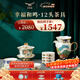 永豐源（auratic）幸福和鳴 12頭茶具套裝家用功夫茶具蓋碗公道茶杯禮盒裝 幸福和鳴12頭茶具套裝