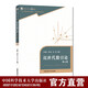 近世代數(shù)引論 第4版  馮克勤李尚志章璞 中科大出版社