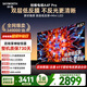創(chuàng  )維電視A4F Pro 65英寸 Mini LED極黑低反屏 144Hz高刷 HI-FI音響  國家補貼