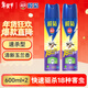 欖菊殺蟲(chóng)劑噴霧600ml*2 基孔肯雅熱防蚊滅蚊噴霧滅蟑螂螞蟻殺蟲(chóng)氣霧劑