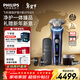 飛利浦（PHILIPS）電動(dòng)剃須刀全新一代旋護式新9系ultra+-24H持久凈剃刮胡刀配紫外線(xiàn)充電盒 生日禮物送男生老公父親