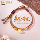 中國黃金（CHINA GOLD）生肖馬黃金女款百搭足金木馬盤(pán)纏手鏈婦女節生日禮物送女朋友愛(ài)人 木馬盤(pán)纏手鏈  約1g