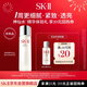 SK-II【20元回購券】神仙水精華10ml保濕修護緊致