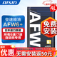 愛(ài)信自動(dòng)變速箱油 波箱油 ATF AFW6 AFW6+ 5速 6速 6AT 1L/4L/12L AFW6+  4L 重力安裝套裝