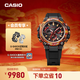 卡西歐（CASIO）G-SHOCK 「紅焱」MTG-B3000系列同款防水防震太陽(yáng)能手表 MTG-B3000FR-1APR