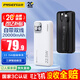 品勝【3C認證可上飛機】充電寶自帶雙線(xiàn)20000毫安大容量22.5W快充移動(dòng)電源適用蘋(píng)果17promax小米華為白