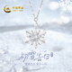中國黃金（CHINA GOLD）足銀雪花項鏈女輕奢小眾高級套鏈吊墜生日新年禮物送女朋友 足銀雪花項鏈【甄選禮盒】