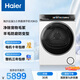 海爾（Haier）云溪3.0全自動(dòng)滾筒烘干機烘衣服干衣機白色 10KG 雙擎熱泵 國家補貼自營(yíng) GA100-STF583WU1