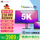 優(yōu)派 27英寸 5K超清IPS HDR400 TypeC96W 10bit 旋轉升降 微邊廣色域 專(zhuān)業(yè)設計電腦顯示器 VG2781-5K