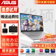華碩（ASUS）二手筆記本電腦 學(xué)習辦公14寸便攜輕薄筆記本電腦二手 9成新 15.6大屏i5六代16G加480固態(tài)剪輯游戲款