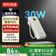 京東京造30W大功率充電寶20000毫安自帶線(xiàn)3c認證可上飛機京東自營(yíng)移動(dòng)電源適用蘋(píng)果17華為小米17榮耀vivo
