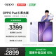 OPPO Pad 5【孫穎莎同款平板】國家補貼 12.1英寸平板電腦 天璣9400+旗艦芯 12GB+256GB 幸運紫 柔光版
