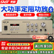 先科（SAST）AV-108定阻大功率功放機家用K歌KTV藍牙主機專(zhuān)業(yè)家庭影院會(huì )議音響功放音頻放大器