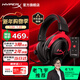 極度未知（HYPERX）颶風(fēng)2颶風(fēng)3電競游戲耳機頭戴式 有線(xiàn)無(wú)線(xiàn)電腦FPS吃雞ps5專(zhuān)用耳麥 適配三角洲行動(dòng) 無(wú)畏契約 【颶風(fēng)2黑紅】金榜精選丨職業(yè)爆款