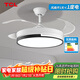 TCL 吊扇燈吸頂風(fēng)扇燈餐廳帶燈電風(fēng)扇家用客廳臥室燈扇一體電扇燈具 吊桿42寸全光譜-變頻-調光