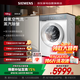 西門(mén)子（SIEMENS）新品【小幸熨】10公斤全自動(dòng)家用滾筒洗衣機大容量變頻智投超氧洗蒸汽除皺XQG100-WG54K7D00W