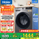 海爾（Haier）洗衣機全自動(dòng)滾筒變頻家用10公斤大容量滾筒洗衣機速洗羊毛洗羽絨洗除菌筒自潔一級能效補貼 升級款【20年防生銹】1.1洗凈比+除菌螨+特漬洗
