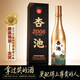 杏池白酒清香型2006珍藏紀念版42度53度純糧食白酒IGC國際烈酒金獎 42度 500mL 1瓶 IGC國際烈酒金獎