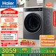 海爾（Haier）滾筒洗衣機全自動(dòng)帶烘干洗烘一體 12公斤大容量超薄 家電國家補貼京東自營(yíng)659H 一級能效 以舊換新