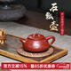 名壺秋月 宜興紫砂壺  國工許小亞全手工原礦大紅袍景舟石瓢 雙面刻繪  原礦大紅袍 180cc