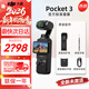 大疆（DJI）Pocket3/4 大疆運動(dòng)相機靈眸口袋云臺相機旅游美顏手持vlog直播 官方標配【全新正品】聯(lián)保一年 官方標配 全新未激活 假一賠三
