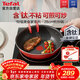 特福（Tefal）炒鍋家用不粘鍋平底炒鍋28cm炒鍋電磁爐燃氣灶通用有鈦