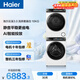 海爾（Haier）云溪3.0 滾筒洗烘套裝白色 10KG 全自動(dòng)洗衣機+雙擎熱泵烘干機 家電補貼京東自營(yíng) 583W+583W