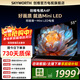 創(chuàng  )維電視55A4F 55英寸Mini LED 144Hz高刷 2+64G大內存 一級能效智慧屏平板彩電電視機 家電 55英寸 咨詢(xún)客服主播立減