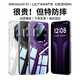 安柏?！痉欠泊髱煛窟m用華為mate80rs手機殼新款80rs非凡大師保護套透明硅膠鏡頭全包超防摔高級感軟殼 【頂配·全透明】鉆級透亮 | 超薄裸感 華為Mate80 RS非凡大師