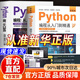 【官方正版】python python從入門(mén)到精通2025 python編程從入門(mén)到實(shí)踐 python從入門(mén)到精通 編程書(shū)籍 python編程從新手到高手 【全2冊】python編程從入門(mén)到實(shí)踐 官方