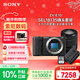 索尼（SONY）ZV-E10旅行KIT套裝-黑色?