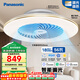 松下（Panasonic）風(fēng)扇燈 智控 四段風(fēng)量調節 56W 智能吸頂燈 餐廳燈