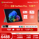 微軟（Microsoft）Surface Pro 12英寸 二合一筆記本電腦 國家補貼 輕薄本 AI+PC 驍龍 X Plus 16G 256G 亮鉑金 禮品