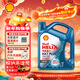 殼牌（Shell）三代藍殼HX7 PLUS 全合成機油 5w-30(5w30)API SP級 4L汽車(chē)保養