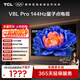 TCL電視 55V8L Pro 55英寸 144Hz高刷 QLED量子點(diǎn) 3GB+64GB大內存 4K 國家補貼