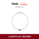 TOUS  桃絲熊925銀小眾設計輕奢黑瑪瑙手鏈女生禮物情侶禮物 銀色 918451550