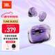 JBL TUNE BUDS 2 琉璃豆二代 真無(wú)線(xiàn)藍牙耳機 主動(dòng)降噪運動(dòng)耳機 蘋(píng)果安卓通用帶麥游戲入耳式耳塞 紫色