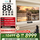 海信RGB激光電視 星光S1 純享版 88英寸 大屏護眼 國家補貼全國補 85-100 88L7Q 世界杯定制電視