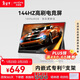 ARZOPA 阿卓帕16.1英寸144HZ 高色域便攜式顯示器 IPS屏 筆記本電腦手機副屏Switch Ps4/5顯示屏曜石黑