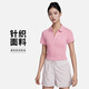 耐克NIKE女短袖T恤 POLO衫 運動(dòng)休閑 簡(jiǎn)約時(shí)尚DV7885-699粉M