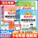 自選【河北專(zhuān)版】2026春陽(yáng)光同學(xué)課時(shí)優(yōu)化作業(yè)一1二2三3四4五5六6年級上下冊語(yǔ)文數學(xué)英語(yǔ)河北人教版冀教版小學(xué)教材同步訓練課時(shí)作業(yè)本練習冊 六年級下冊 英語(yǔ)【冀教版】