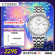 西鐵城（CITIZEN）手表男日韓表光動(dòng)能白盤(pán)日顯鋼帶極簡(jiǎn)商務(wù)送新年禮物BM6970-52A