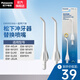 松下（Panasonic） 電動(dòng)牙齒沖洗器 家用沖牙器便攜 口腔沖洗牙器沖洗器 全身防水沖牙器 生日禮物送男友送女友 沖牙器噴嘴 EW0955W 2支噴頭