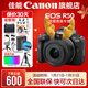 佳能r50相機 入門(mén)級微單 旅行家用學(xué)生vlog視頻 4k小巧便攜半畫(huà)幅R50數碼照相機 EOSR50 18-45 STM黑色套機 送禮好物 套餐一【128G專(zhuān)用卡~攝影包~卡通禮+備電】