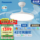 松下（Panasonic）風(fēng)扇燈HHLS5000 IP40全光譜智能護眼76瓦42寸教育照明【包安裝】