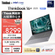 ThinkPad 聯(lián)想筆記本電腦ThinkBook16+ AI輕薄辦公本 英特爾酷睿Ultra9 16英寸 32G 1T 3.2K 165Hz