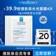 理膚泉B5精華水光面膜4片體驗裝補水保濕修護提亮護膚品【京東試用】