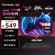 優(yōu)派（ViewSonic）23.8英寸 FastIPS 硬件低藍光 游戲辦公顯示器 1ms響應 電競小鋼炮 支持HDR動(dòng)態(tài) VX24G10 FHD 超頻240Hz高刷