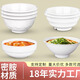 今萬(wàn)福商用密胺面碗大湯碗7英寸加厚 麻辣燙拉面米粉碗5個(gè)裝白色JWF387
